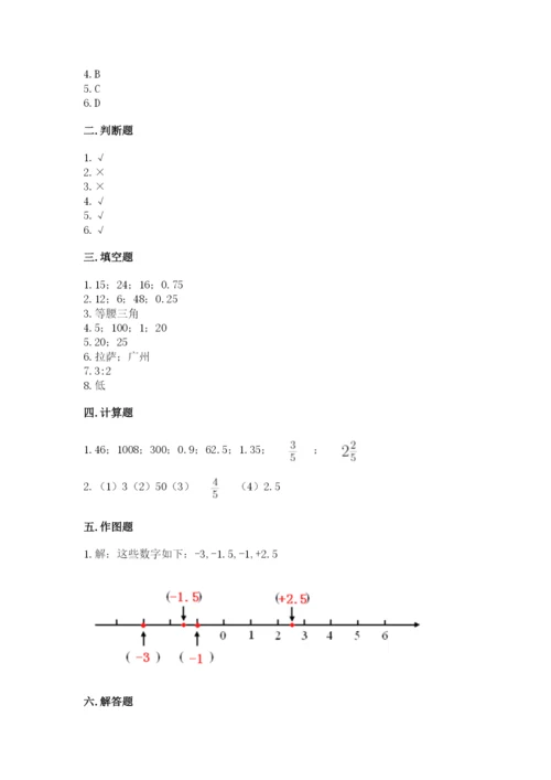 西固区六年级下册数学期末测试卷及参考答案一套.docx