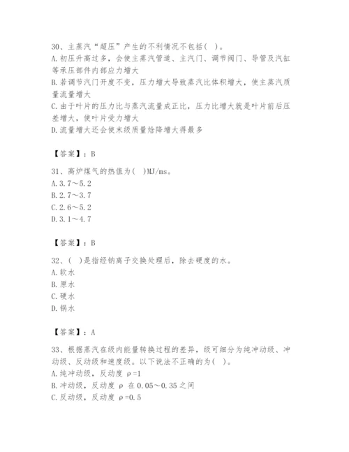 2024年公用设备工程师之专业知识（动力专业）题库精品【巩固】.docx