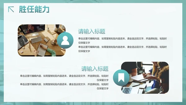 绿色简约小清新白底大学生自我介绍PPT模板