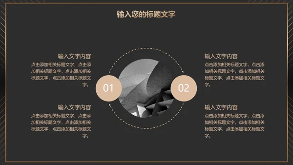黑金商务项目总结PPT模板
