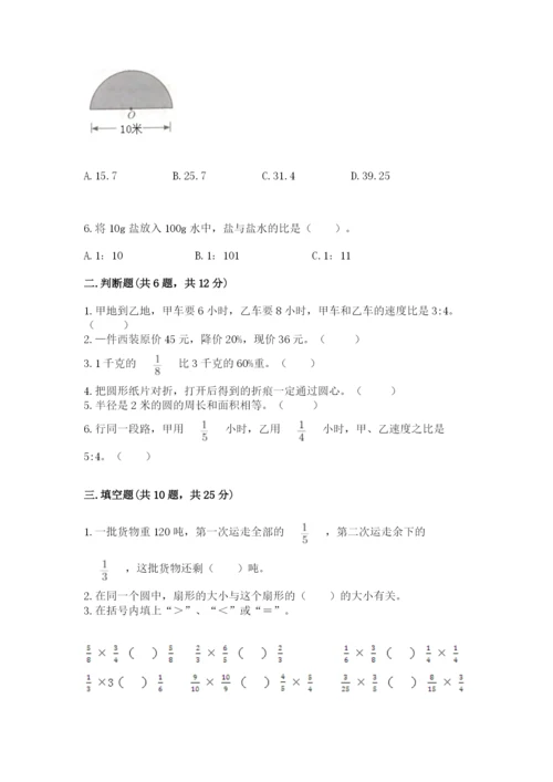 2022六年级上册数学期末测试卷（精选题）word版.docx