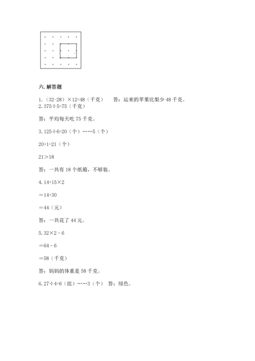 苏教版三年级上册数学期末测试卷（考点梳理）.docx