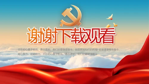 蓝色大气弘扬脱贫攻坚精神动态PPT模板