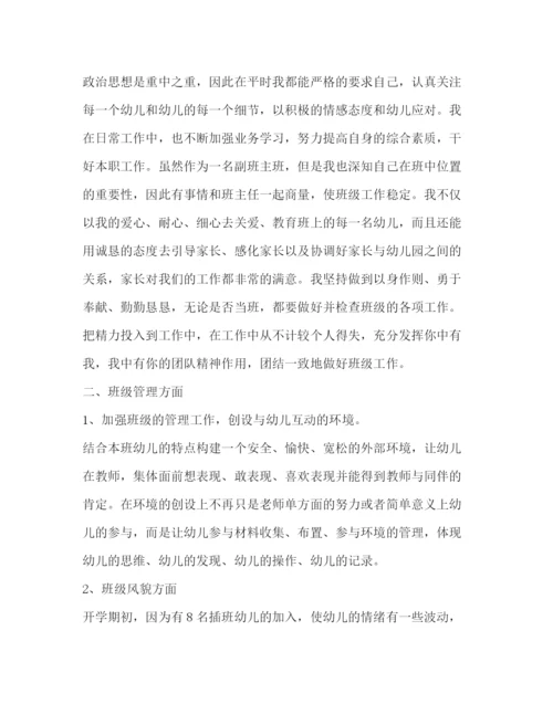 精编之幼儿园教师年度总结范文2).docx