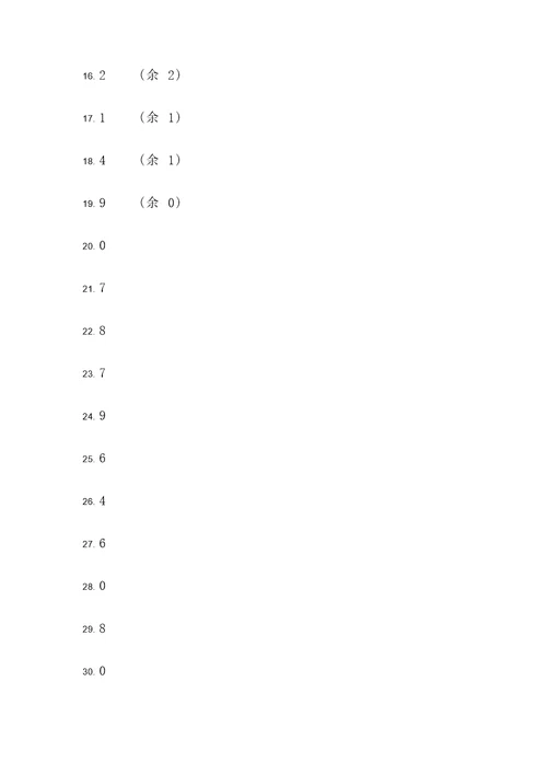 575除以73竖式计算题