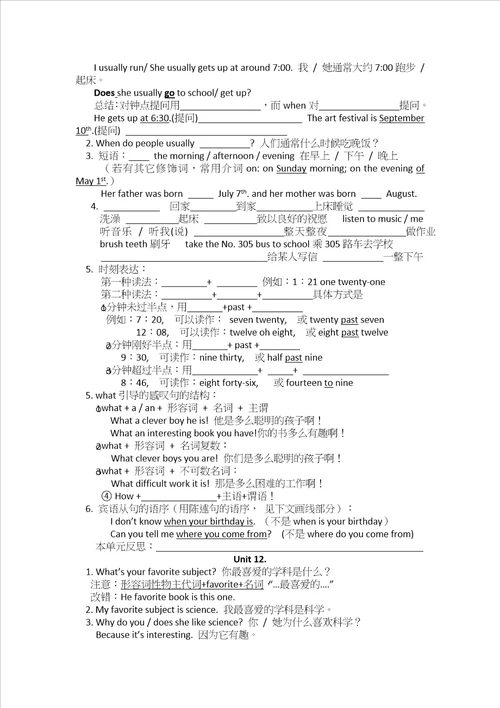 七年级英语上册各单元测试题