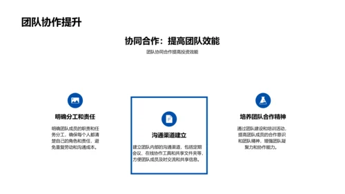 投资月报分享PPT模板