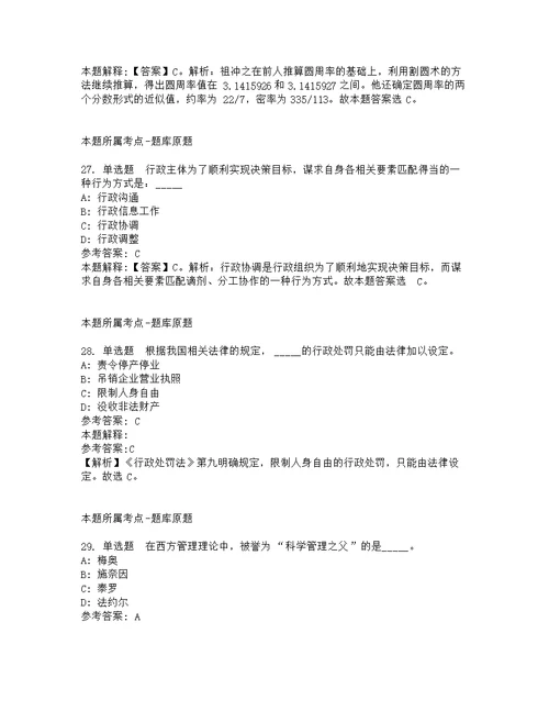 2022年01月广东省农垦中心医院第二批劳务派遣制工作人员招考聘用10人强化练习题及答案解析第1期