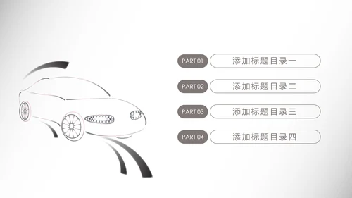 时尚汽车行业汽修汽车4S店工作总结汇报PPT模板