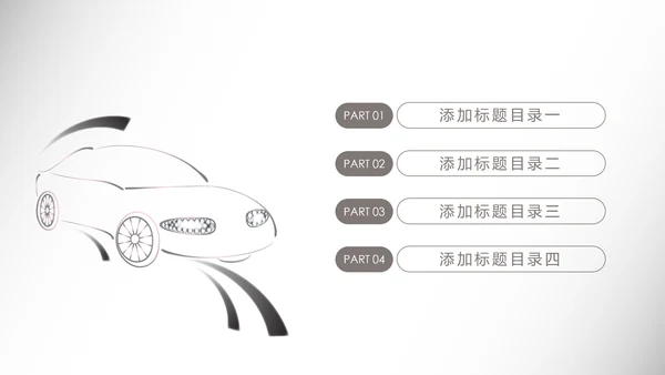 时尚汽车行业汽修汽车4S店工作总结汇报PPT模板