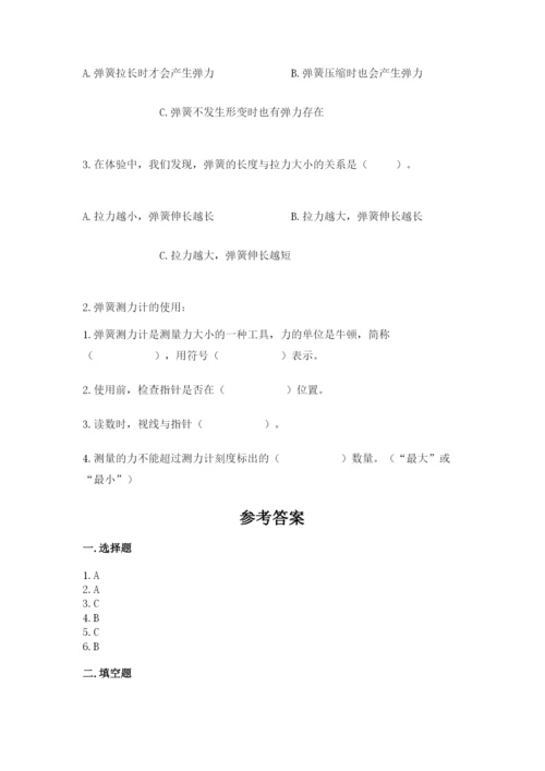 教科版四年级上册科学第三单元《运动和力》测试卷及答案【最新】.docx