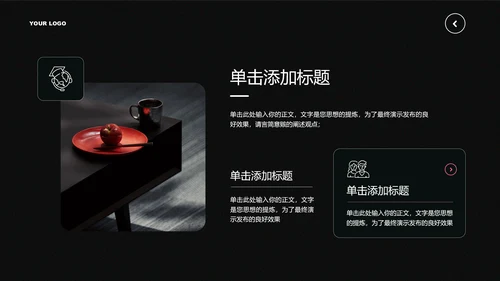 黑粉简约弥散通用PPT演示模板