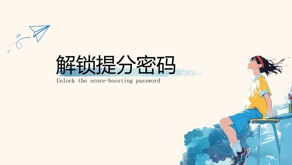 蓝色水彩风格中考动员会PPT模板