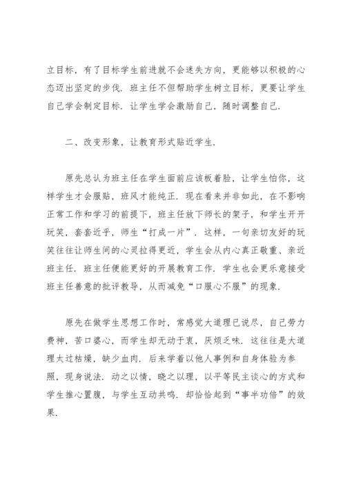 初三最新班主任工作总结.docx