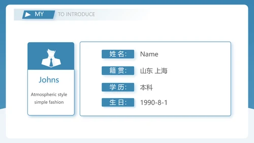 建筑设计师简历面试自我介绍岗位竞聘演讲PPT