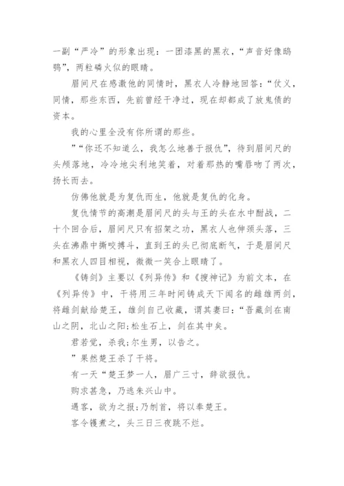 现代文学论文的.docx