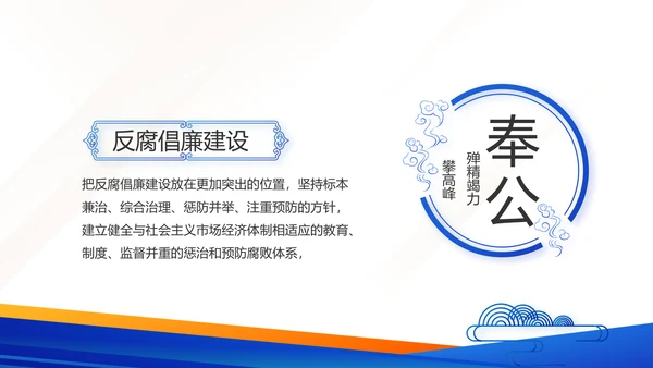 蓝色大气党建微党课学习教育动态PPT