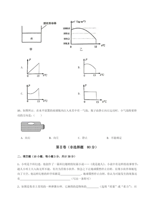 滚动提升练习江西上饶市第二中学物理八年级下册期末考试专项攻克练习题（详解）.docx