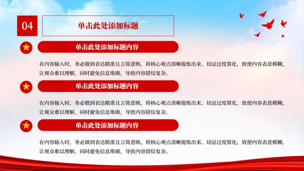 红色党政风百年峥嵘，青春正好PPT模板
