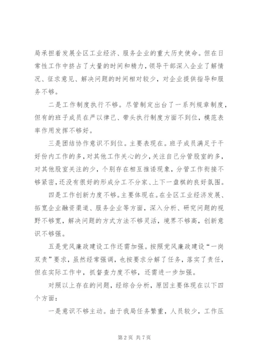 局党组党建整改工作实施方案.docx