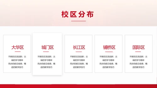 守教育初心担育人使命学校教育PPT模板