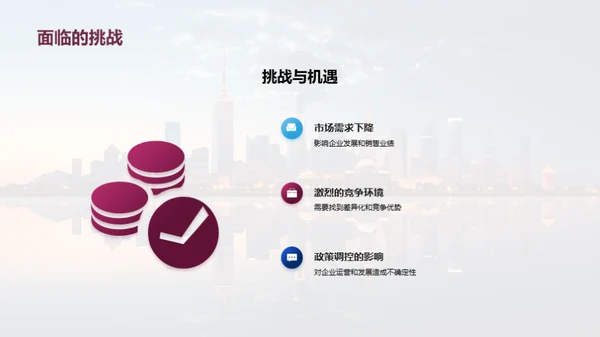 房产业发展与企业文化