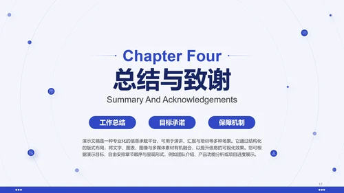 蓝色通用年中个人总结述职报告PPT模板