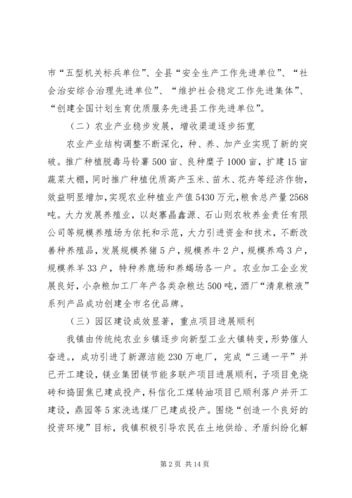 县委工作会议书记讲话稿 (3).docx