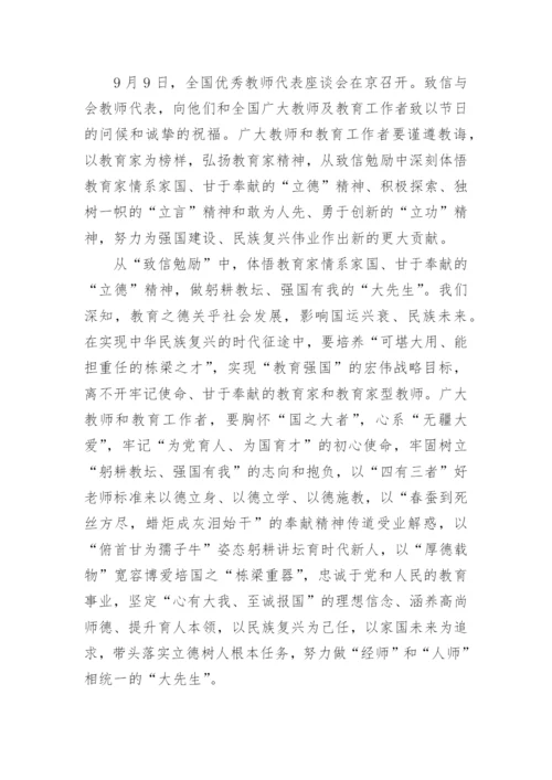 大力弘扬教育家精神培训心得体会(通用20篇).docx