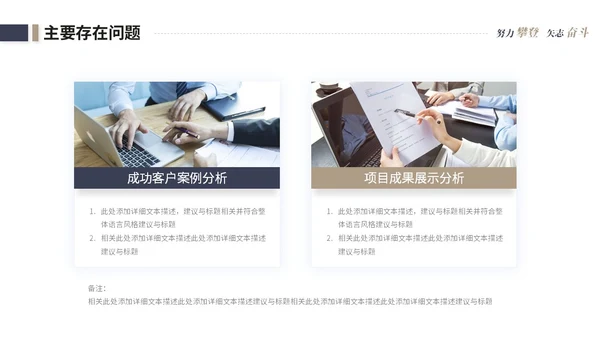 简约商务个人工作汇报工作总结述职报告ppt模板