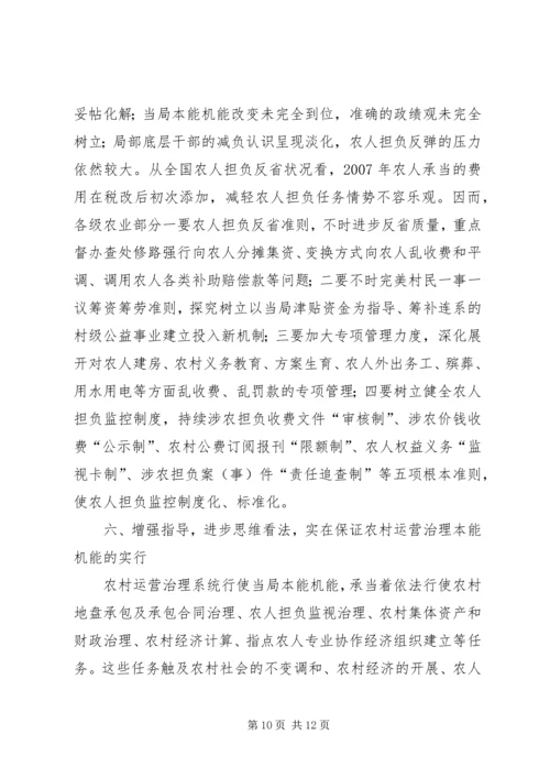 农业局长在农经推介会讲话.docx