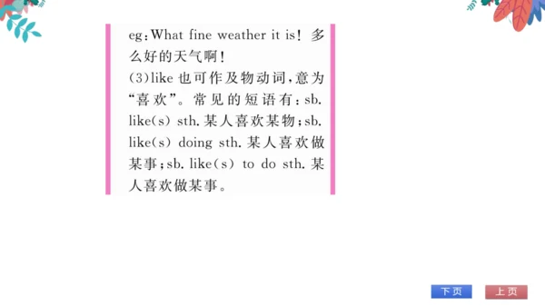 【外研版】七上 Starter Module4 Unit2 What's the weather l