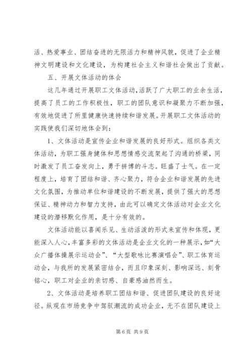 企业发展中作用经验报告.docx