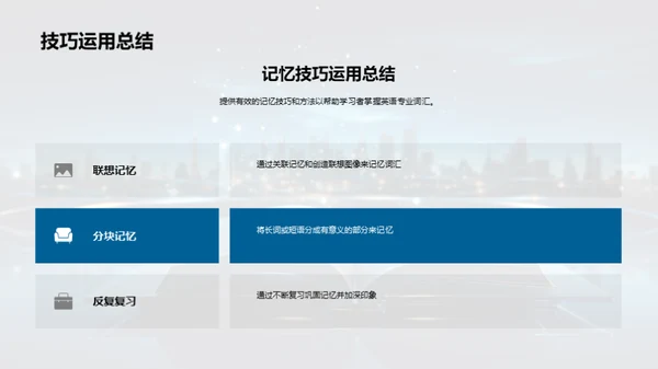 英语专业词汇全攻略