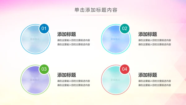 青春梦想团委共青团年终总结工作汇报PPT模板