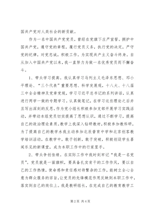 学习十九大精神心得体会感想 (4).docx