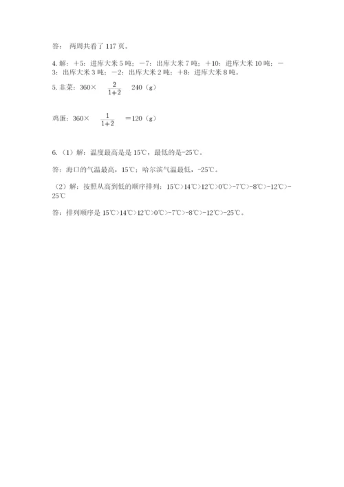 贵州省【小升初】2023年小升初数学试卷附答案【突破训练】.docx