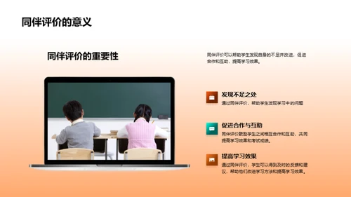 教学策略：优化五年级学习成效