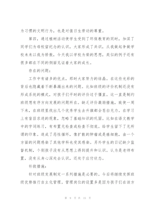 6月份个人工作总结.docx