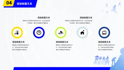 奋斗不止未来可期年终总结工作计划通用PPT模板