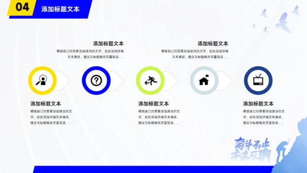 奋斗不止未来可期年终总结工作计划通用PPT模板