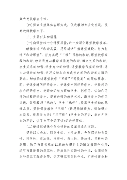 2022初中生物教师个人工作计划 初中生物教师个人教学计划5篇.docx