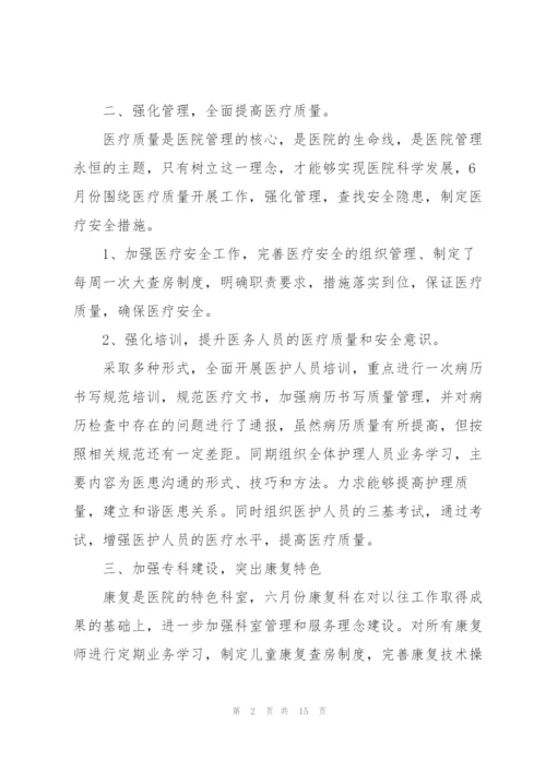 提高个人工作能力心得体会5篇.docx