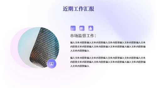 大气简约集团公司渐变色工作汇报通用PPT模板