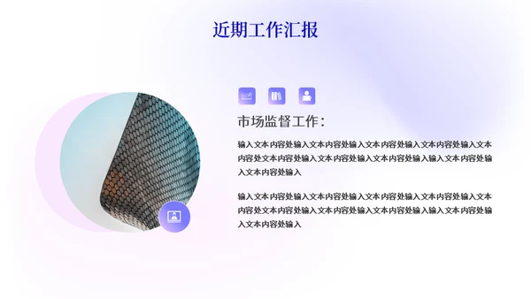 大气简约集团公司渐变色工作汇报通用PPT模板