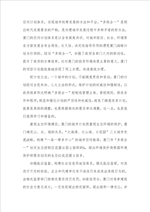 2021年初中老师普厦门培训学习心得体会