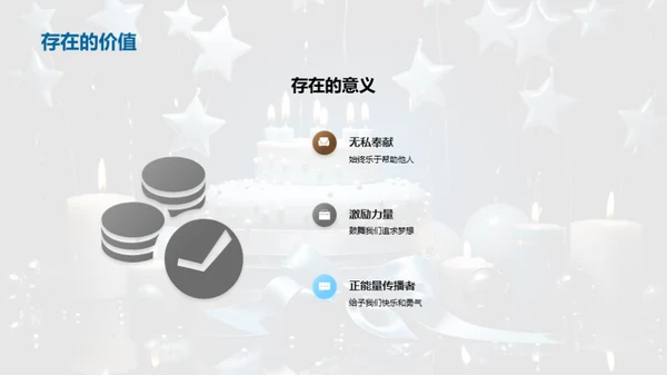 你是我们的璀璨星辰