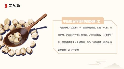 秋季养生中草药传统中医药堂通用PPT模板