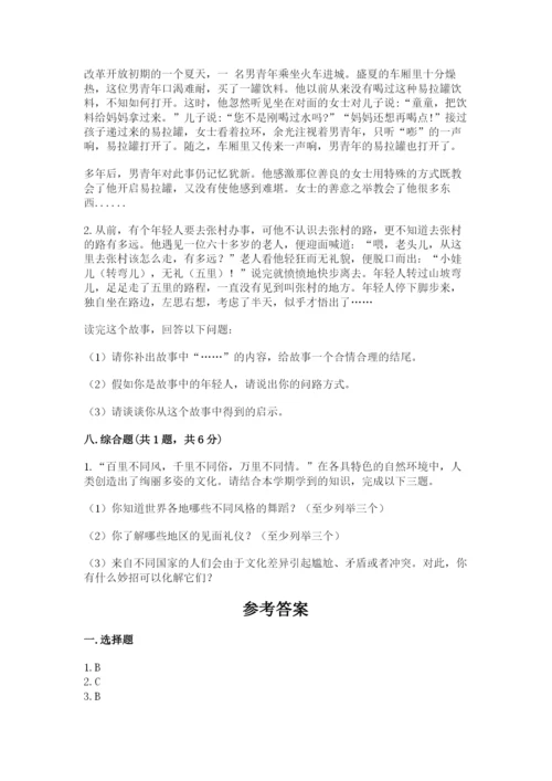 最新部编版六年级下册道德与法治期末测试卷含答案【b卷】.docx