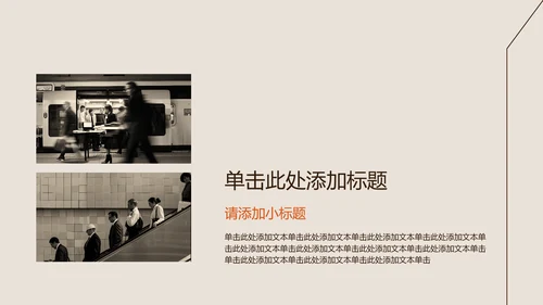 米咖色几何线条简约风职业规划书PPT模板